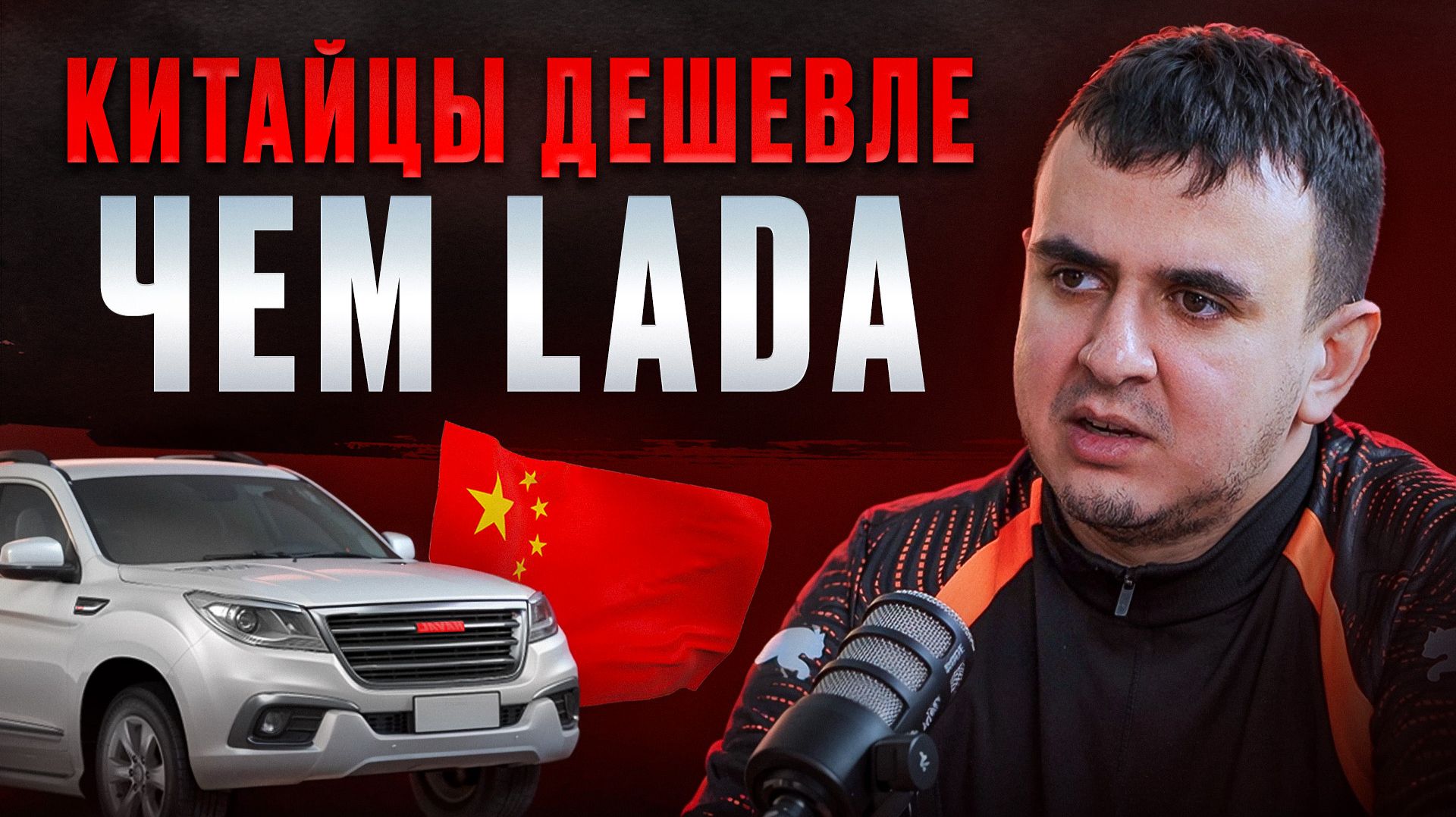 ПРОСТЫЕ ДЕЙСТВИЯ чтобы перегнать тачку из КИТАЯ САМОМУ. Секреты параллельного импорта машин.