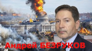 Андрей БЕЗРУКОВ - Секреты  от РАЗВЕДЧИКА