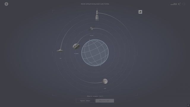3. 2. 1. Пуск Моя орбитальная система от Яндекс 2026г. 4K HDR