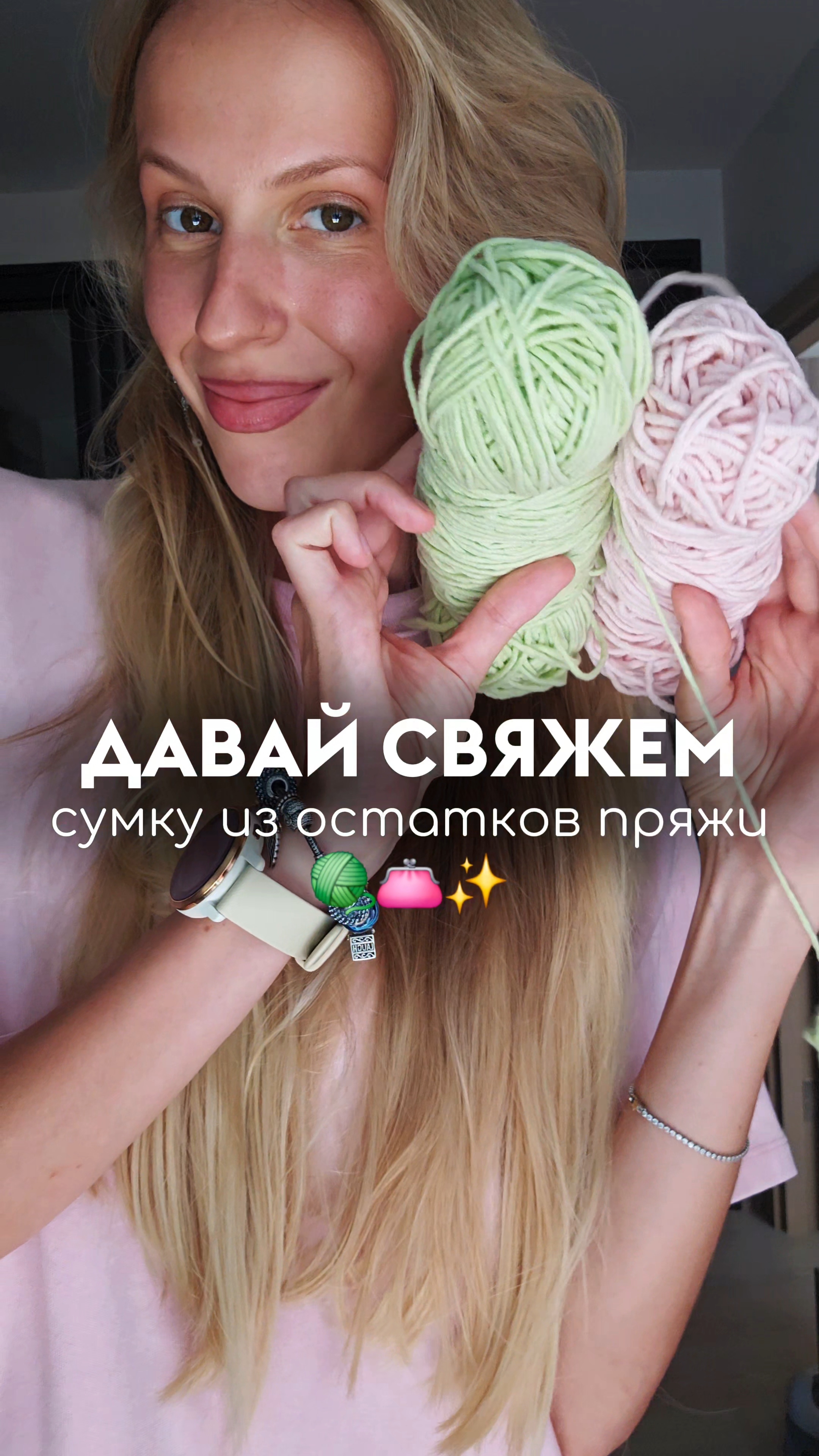 вяжу сумку из остатков пряжи