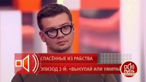 Спас адвокат: бывший пленник скам-центра в Мьянме рассказал, как освободился из рабства. Пусть го...