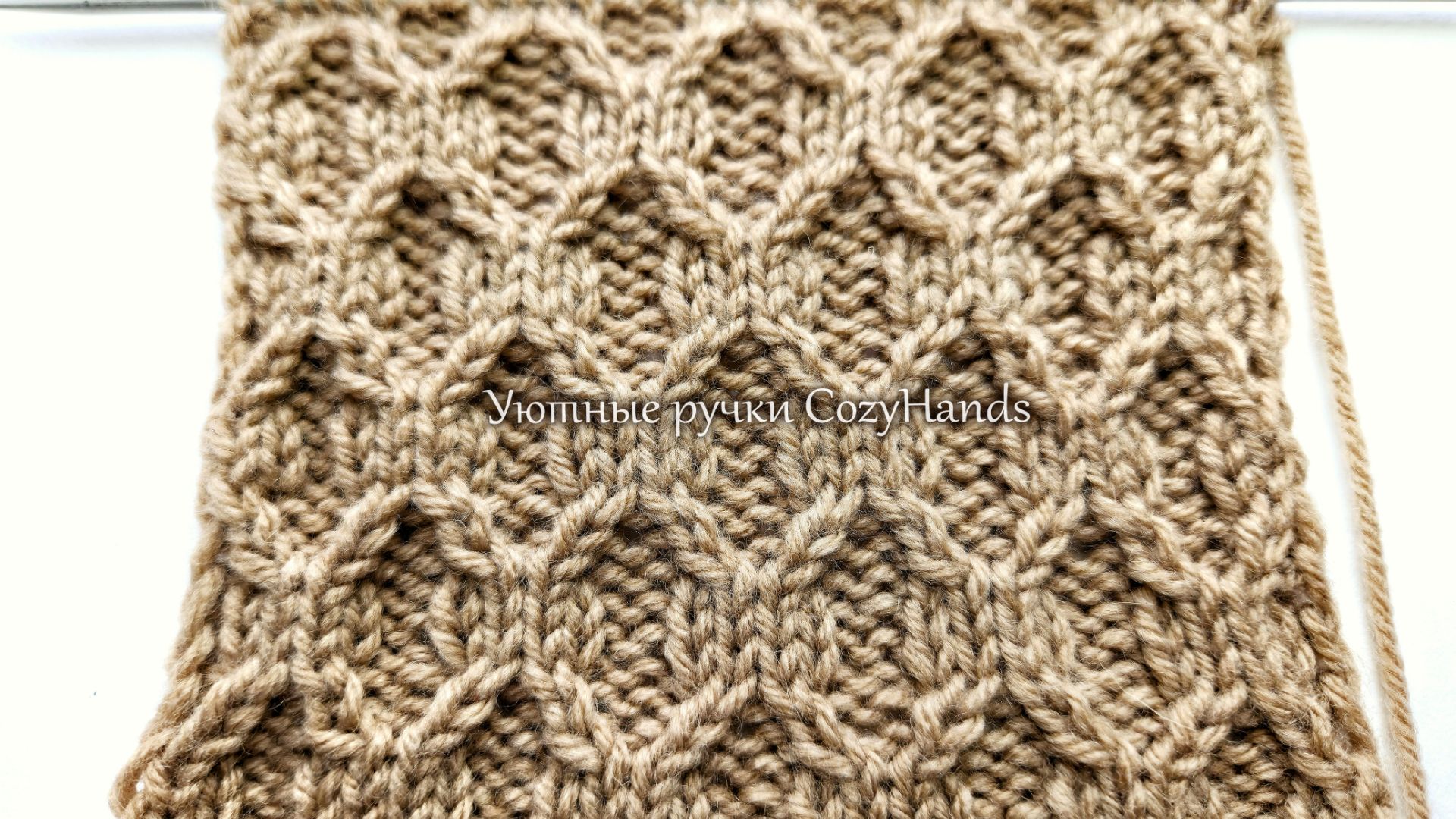 Рельефный узор с крупными сотами ⭐ Для вязания шапки, свитера ⭐ Схема