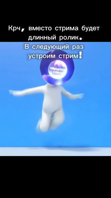 Отмена стрима!🔥