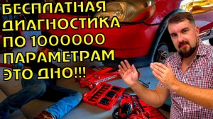 АВТОСЕРВИСЫ ПОВТОРЯЛИ ЭТУ АКЦИЮ КАК ПОПУГАИ И ВЫБЕСИЛИ ЕЙ КЛИЕНТОВ