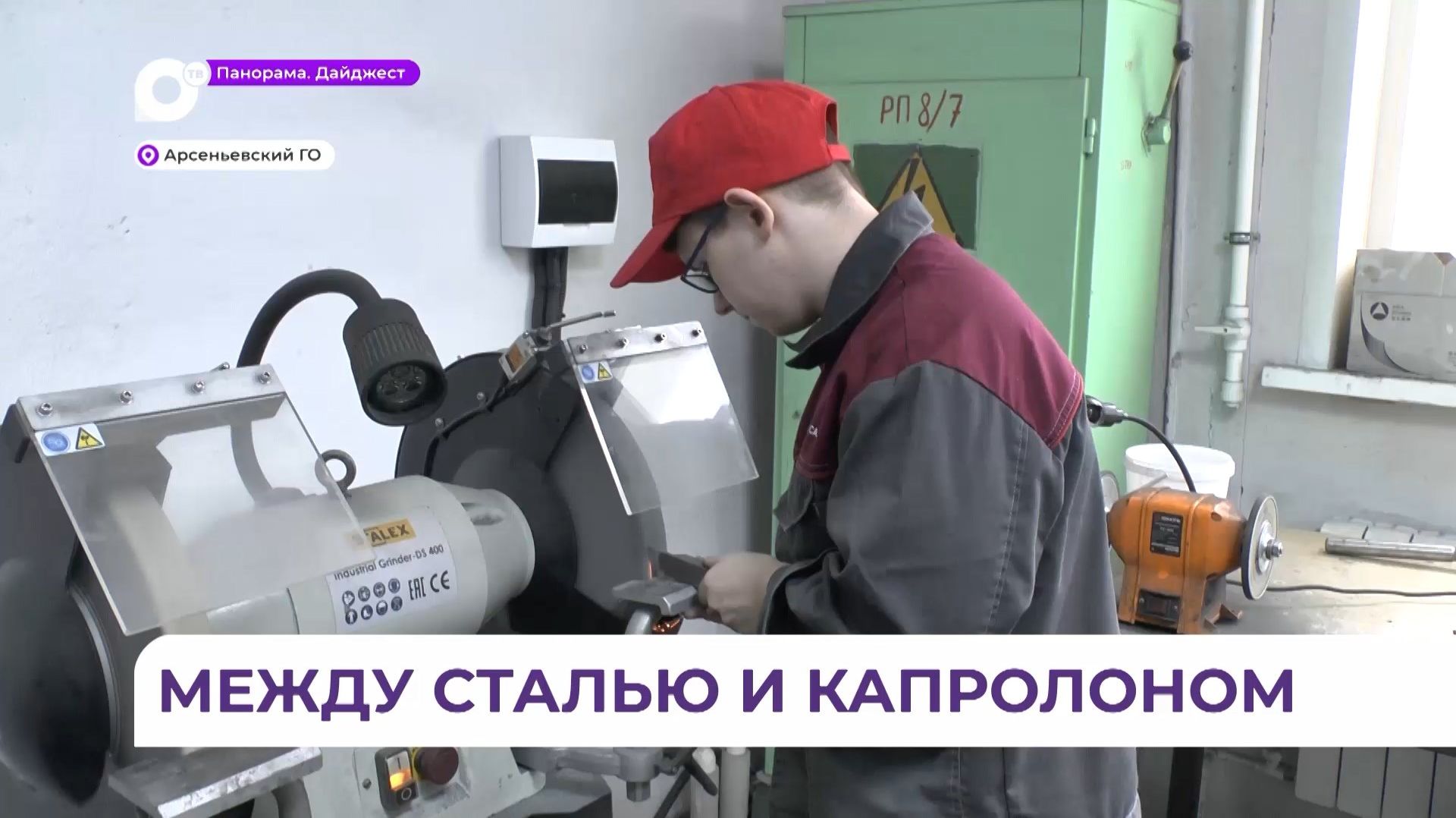 В Арсеньеве завершается финал «Профессионалов» среди студентов-токарей