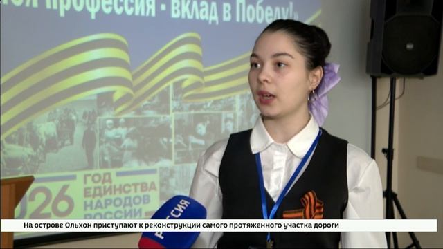 Работы о вкладе в Великую Победу людей разных профессий представили в Иркутске