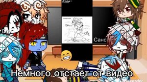 Реакция андертейла на ау