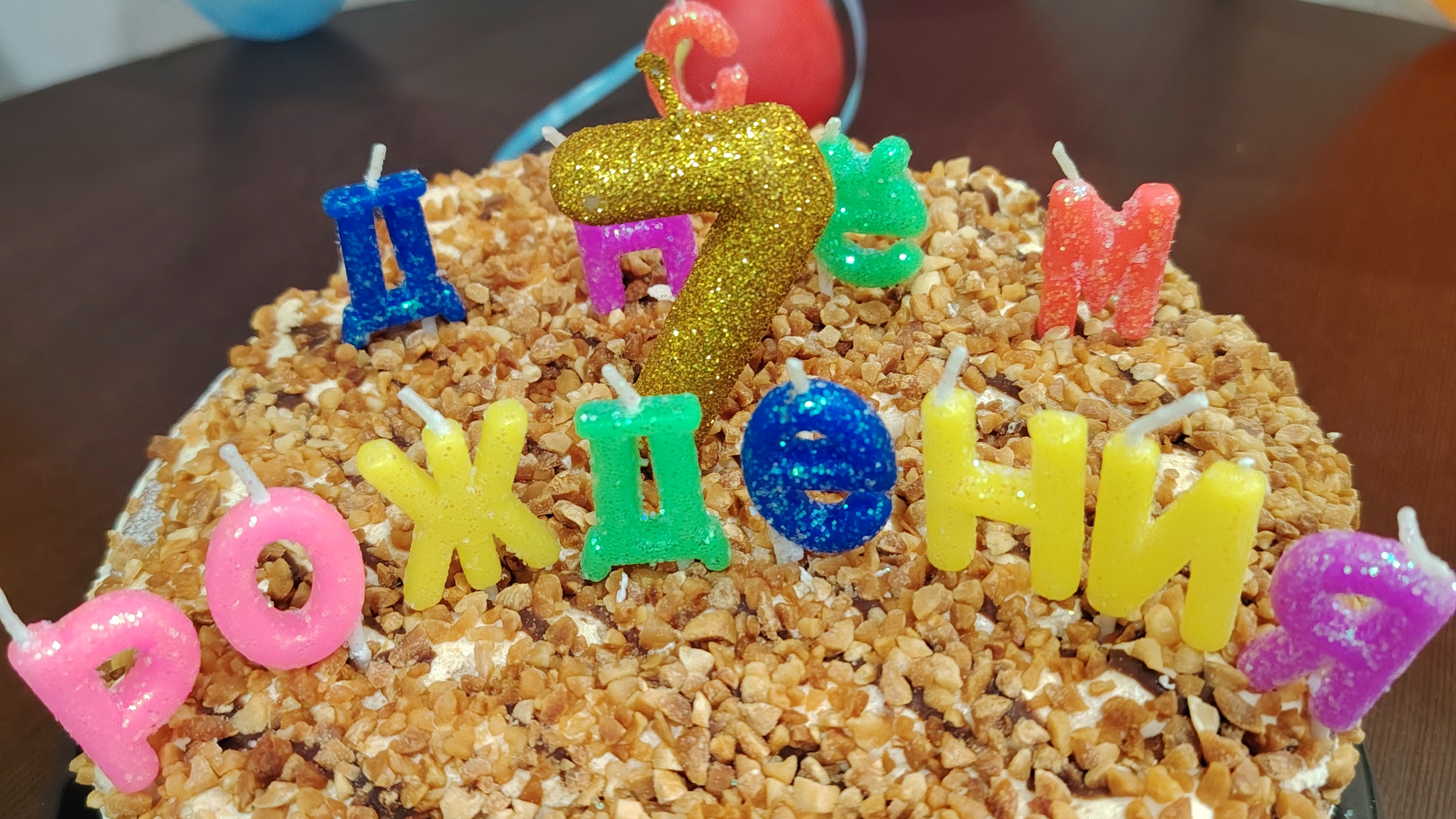 Мой день🎂💕🤹♂️