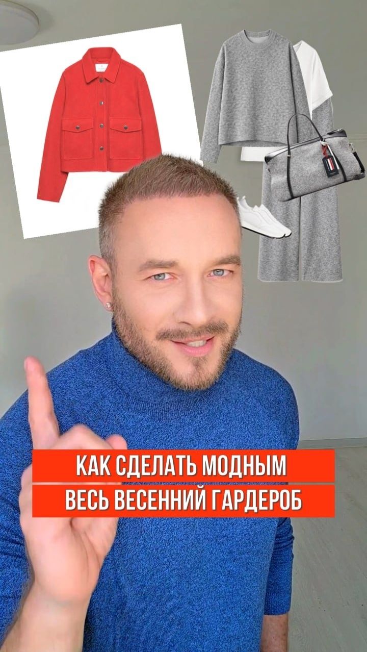 👉КАК ПРИ ПОМОЩИ 1 ВЕЩИ СДЕЛАТЬ МОДНЫМ ВЕСЬ ГАРДЕРОБ