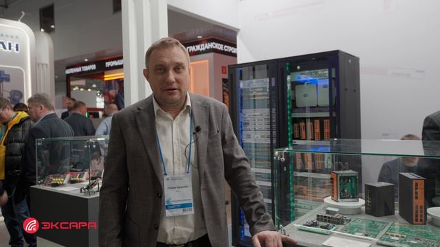 Эксара Нефтегаз-2026: Роман Бусыгин представил линейку коммутаторов