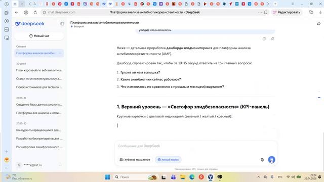 БелГУ Мучкина_2.2