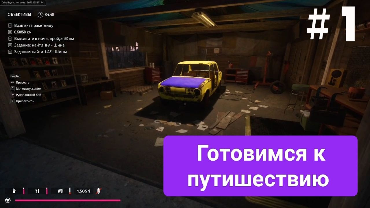 Собираем машину в drive beyond horizons 1 часть
