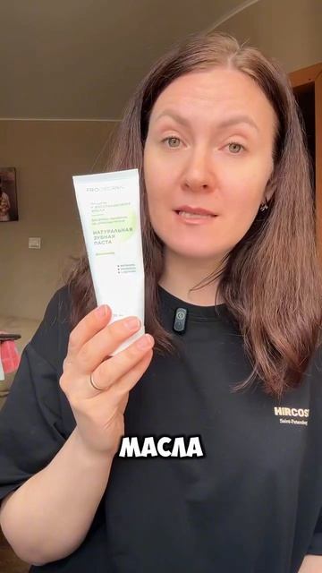 Обзорчик на зубную пасту от PROORGANIC 🦷