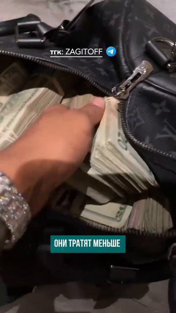 Богатыми не рождаются!