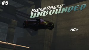 Ridge Racer Unbounded (Extended Pack) ► Прохождение ► Самая быстрая в игре?   #5