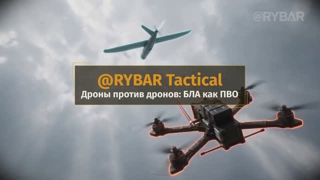 Дроны сбивают дроны: как ПВО меняется на глазах