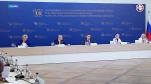 В Москве обсудили сохранение национальной идентичности на заседании комиссии Госсовета