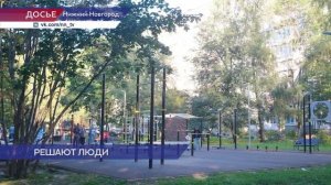 Почти 29 тысяч человек уже выбрали объекты для благоустройства на 2027 год