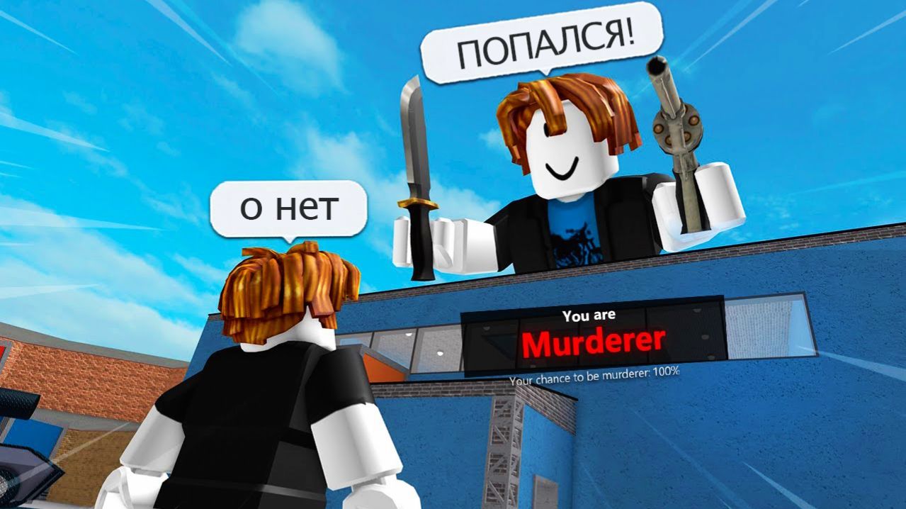Роблокс МАРДЕР МИСТЕРИ БОМБИТ🤯Мемы и Приколы смешные моменты 24 Roblox Murder Mystery 2