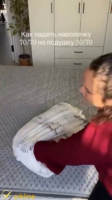 Как красиво надеть наволочку