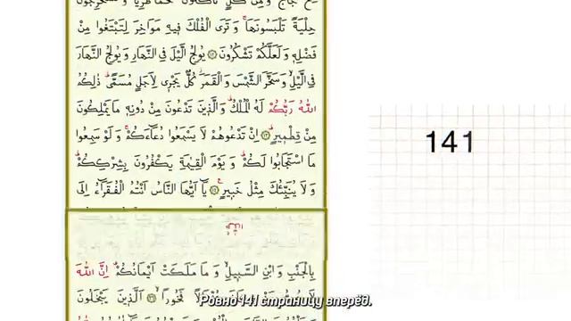 Потрясающая симметрия и чудеса Корана