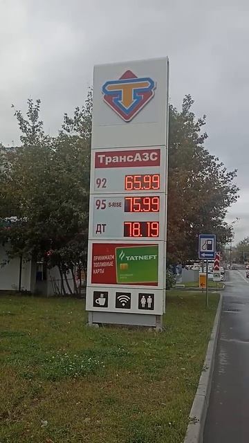 ДОЙДЁТ ЛИ БЕНЗИН ДО 70 РУБЛЕЙ?