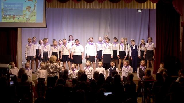 06 - муз. И. Дунаевского, сл. М. Матусовского, "Скворцы прилетели", исп. хор ср. классов