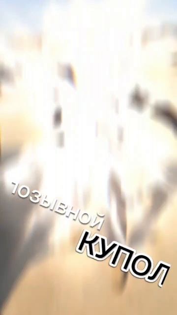 Один из нас.