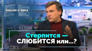Бытие, 24 глава. Поиск невесты для Исаака | Библия 21-го века