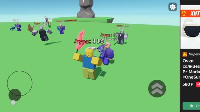 Аура шлепка