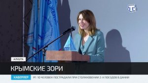 В Крыму открыли форум Союза женщин России «Большой Женсовет» – «Крымские зори»