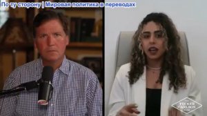 Такер Карлсон - Отвечает на нападки Израиля на Иисуса и поддерживающих их христианских лидеров США