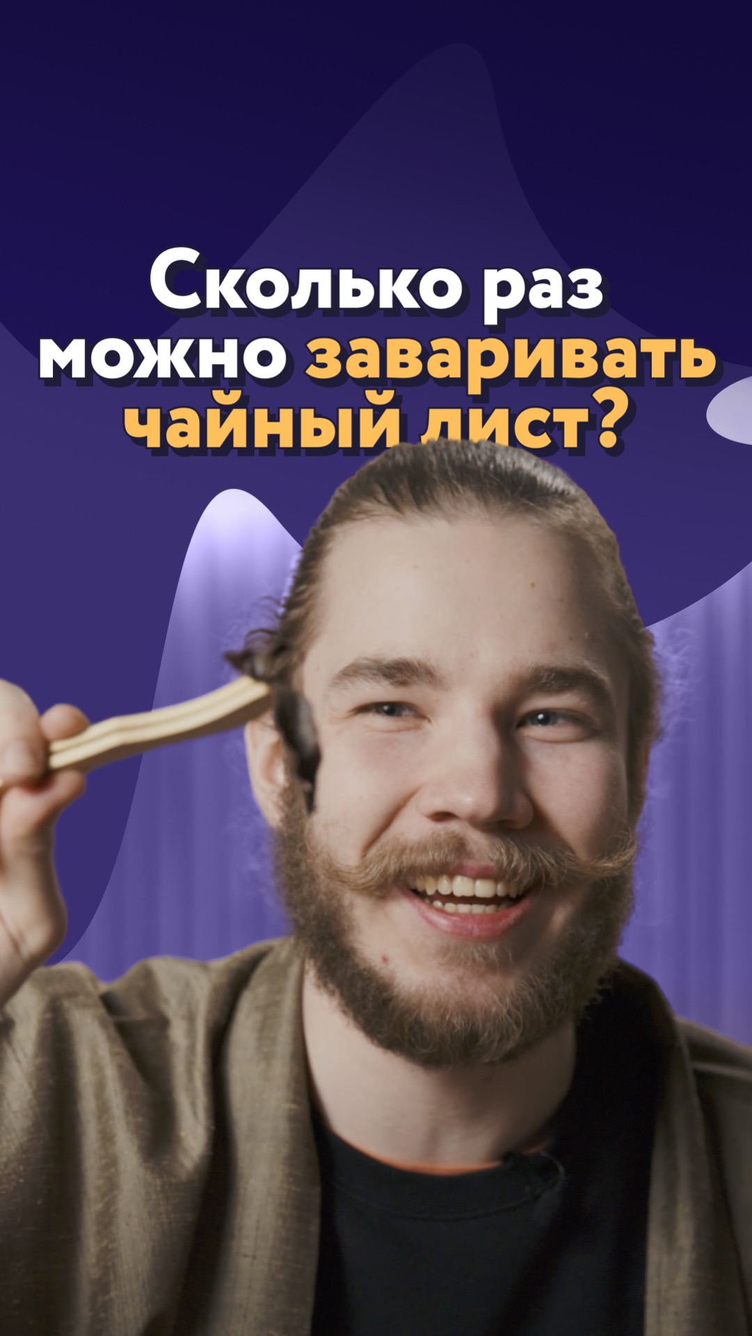 Сколько раз можно заваривать чайный лист?