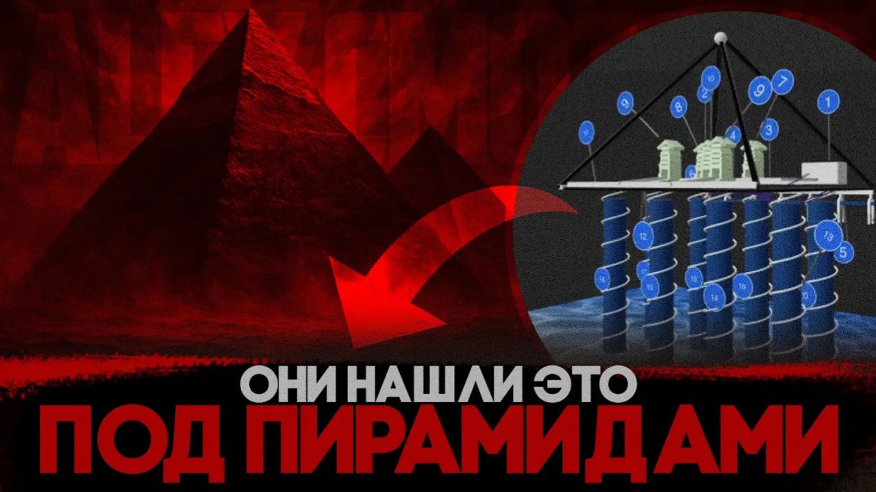 МЫ НЕ УЗНАЛИ КТО ПОСТРОИЛ ПИРАМИДЫ - МЫ УЗНАЛИ НЕЧТО БОЛЕЕ СТРАННОЕ!(Иностранное мнение) СТЕБЛОВ