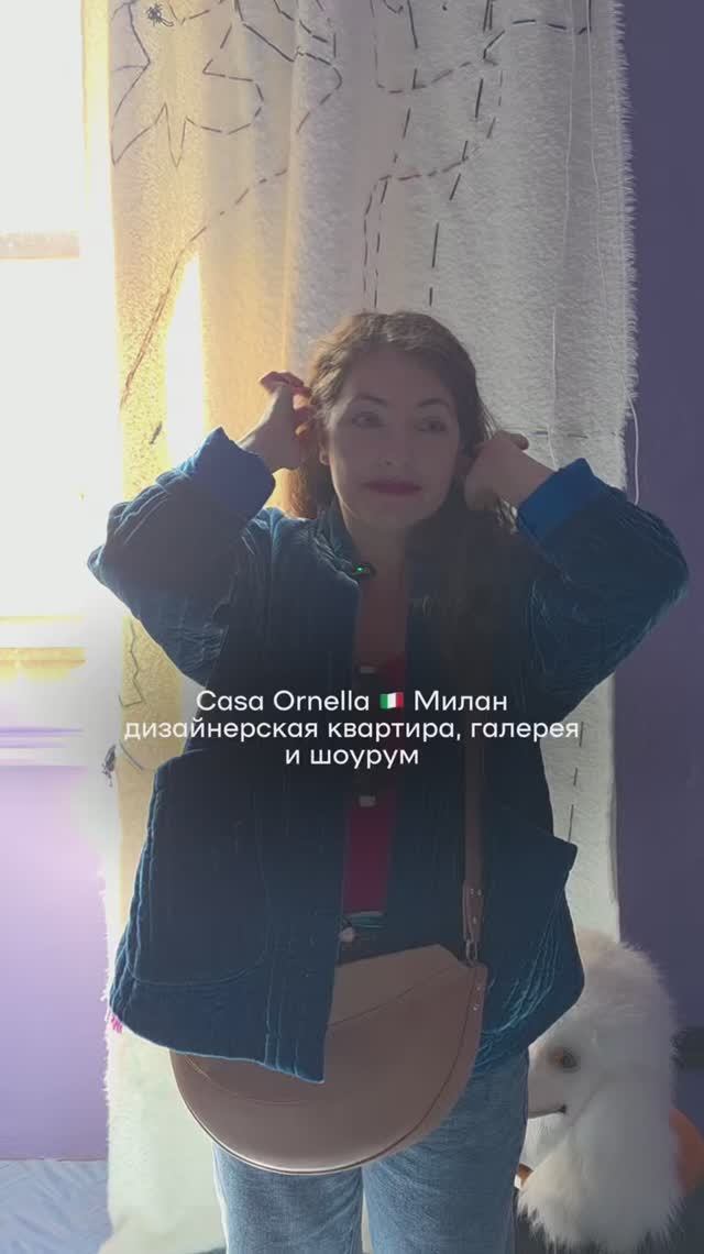 Casa Ornella. Милан: дизайнерская квартира, галерея и шоурум #diskill #дизайнинтерьера #интерьер