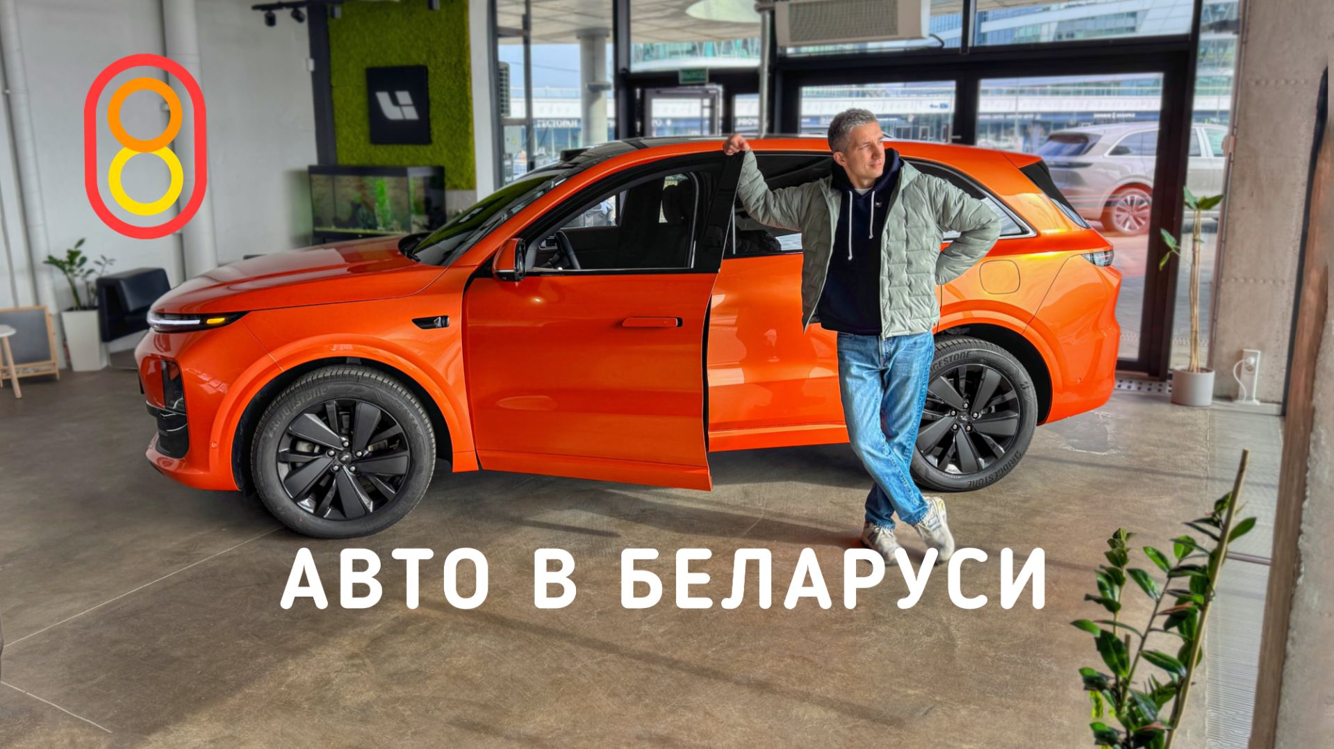 Авто в Беларуси: в ДВА РАЗА дешевле! Li Xiaomi Voyah ЛАДА!