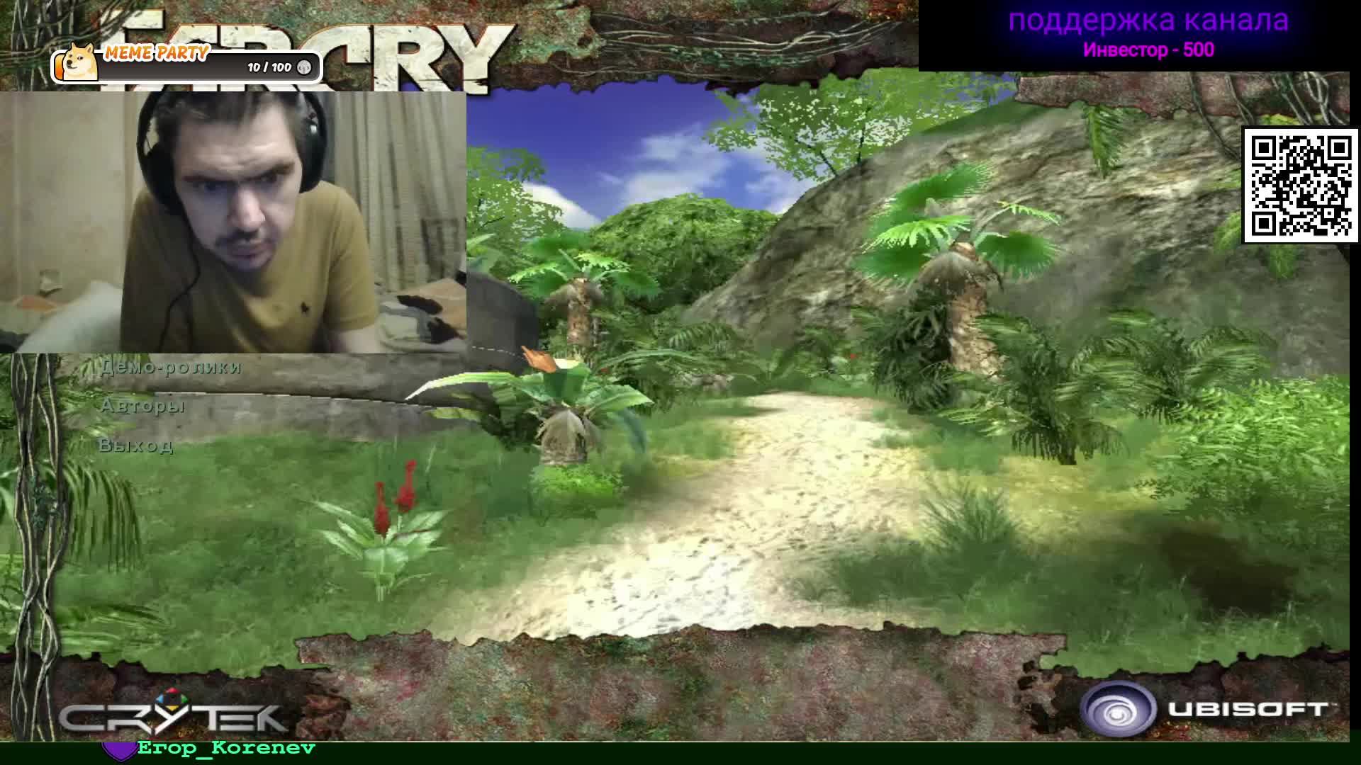 far cry 1 ч.2 блокировки источника связи на острове.