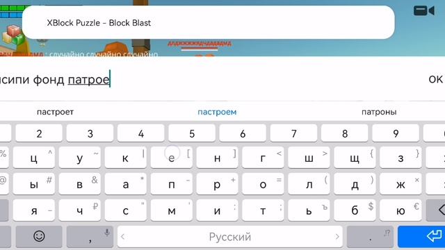 я папрасил чела патписаца