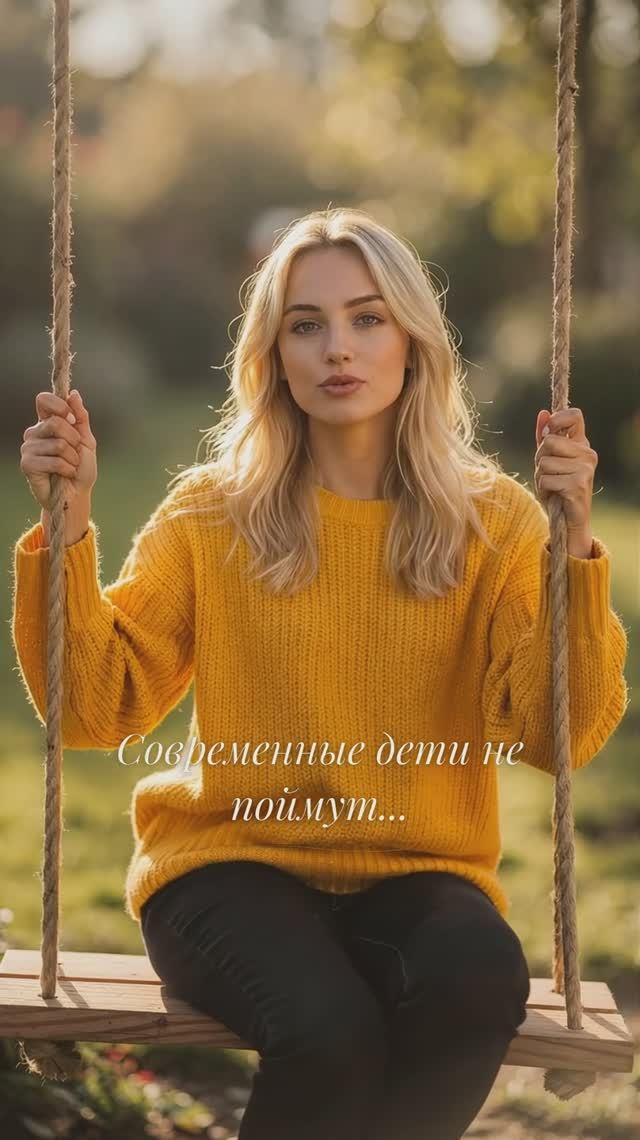 Ностальгия по детству