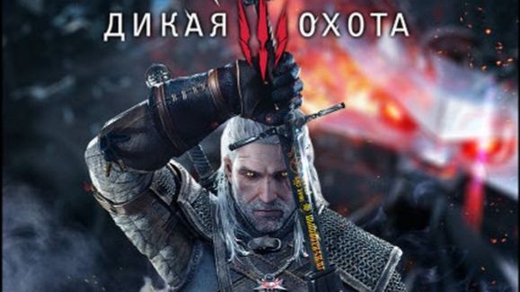 Ведьмак 3: Дикая ОхотаThe Witcher 3: Wild Hunt Online