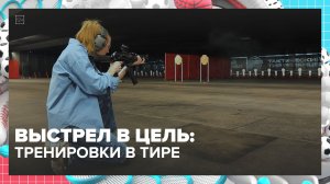 Занятия по стрельбе проходят в тактическом тире в Москве | Спортивная редакция — Москва 24 | Контент