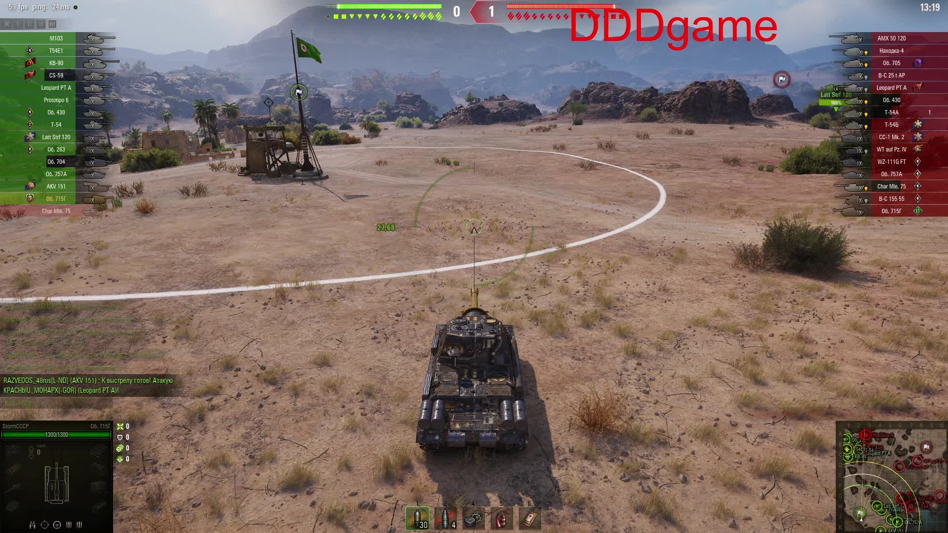 World of Tanks Танки 23.04.26.