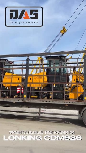 ДОРАВТОСНАБ поступление новой партии спецтехники