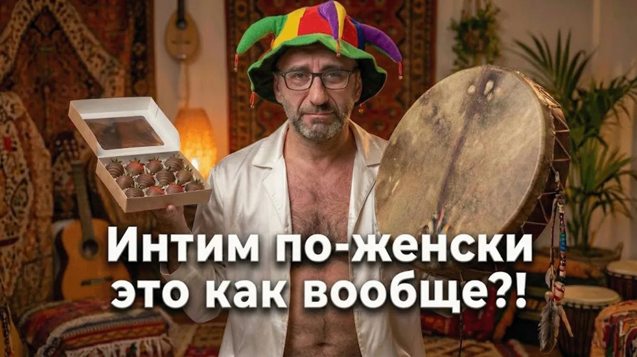 Сатья. Интим по женски