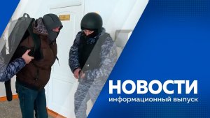 Новости 22.04.2026г