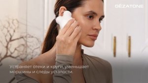 Микротоковый массажер Biolift M922 Gezatone