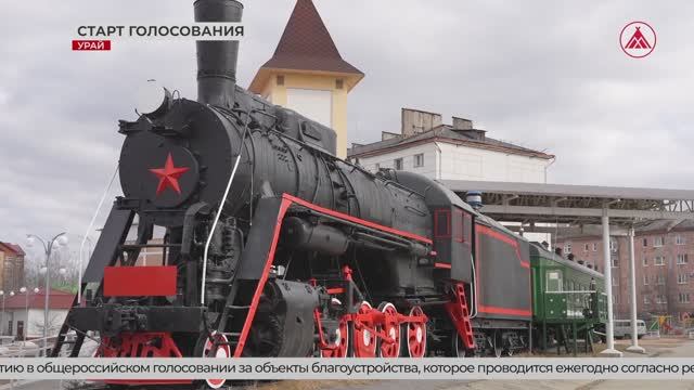 Началось голосование за проекты благоустройства. 23-04-2026