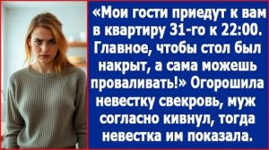 ИСТОРИИ ИЗ ЖИЗНИ|Чтобы стол был накрыт, а сама можешь проваливать|РЕАЛЬНЫЕ ИСТОРИИ|ЖИЗНЕННЫЕ ИСТОРИИ