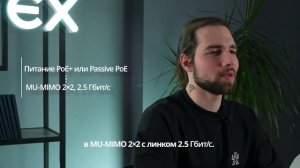 WEP-550K. Новая точка доступа Wi-Fi 7