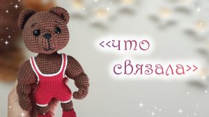 вязовлог 😍 готовые работы🥰